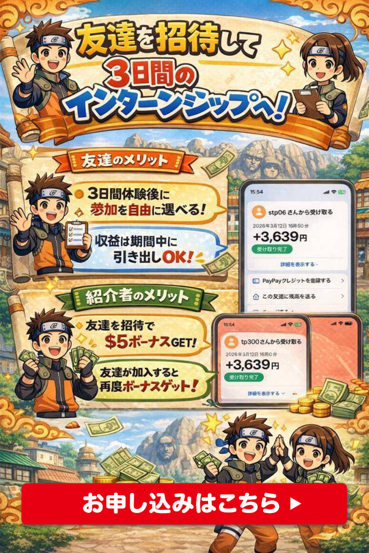 無料登録